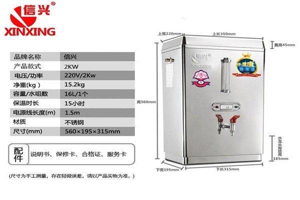 信興電開水器加盟