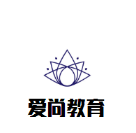 愛(ài)尚教育培訓(xùn)