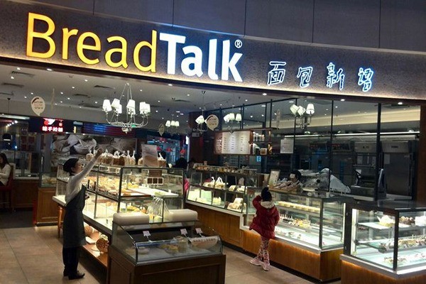 BreadTalk面包新語