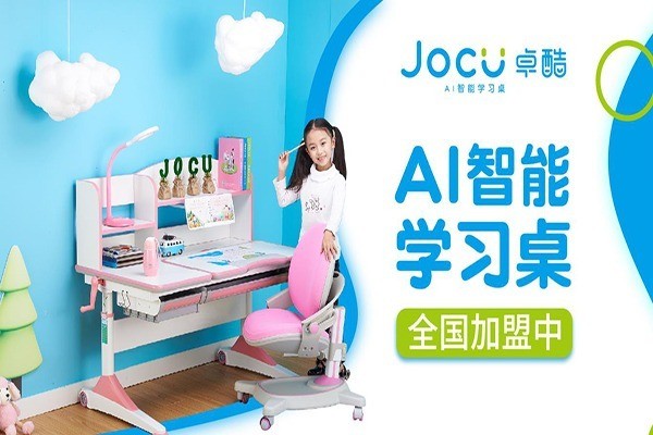 JOCU卓酷智慧學習桌加盟