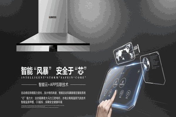 波仕電器加盟