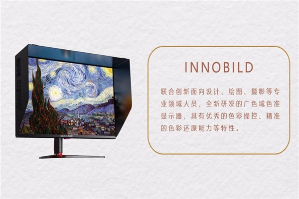 INNOCN聯(lián)合創(chuàng)新電器加盟