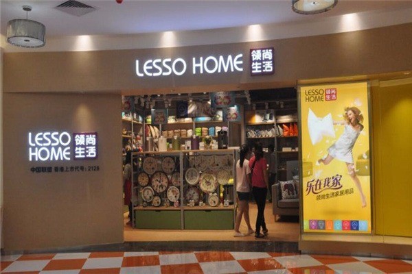 領(lǐng)尚生活 LESSO HOME加盟