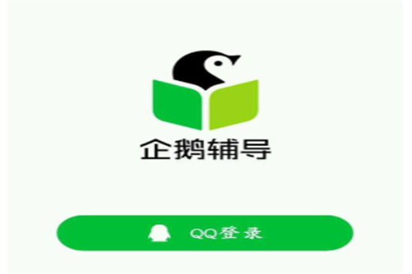 企鵝輔導(dǎo)加盟