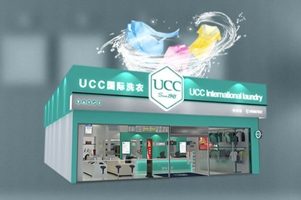 ucc國(guó)際干洗店加盟