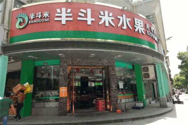 半斗米水果店加盟