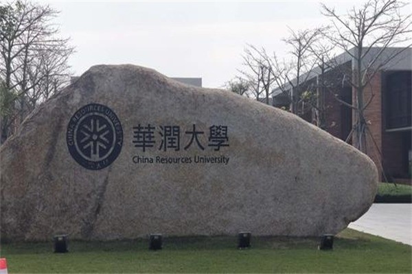 華潤大學(xué)加盟