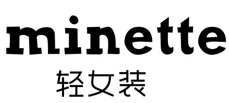 MINETTE女裝