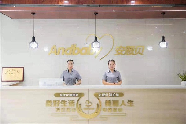 Andbaby安恩貝月子會所加盟