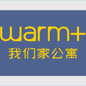 warm+公寓