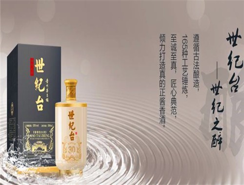 世紀(jì)酒業(yè)