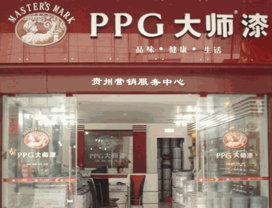 PPG大師漆