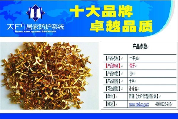 大戶隱形防護(hù)網(wǎng)加盟