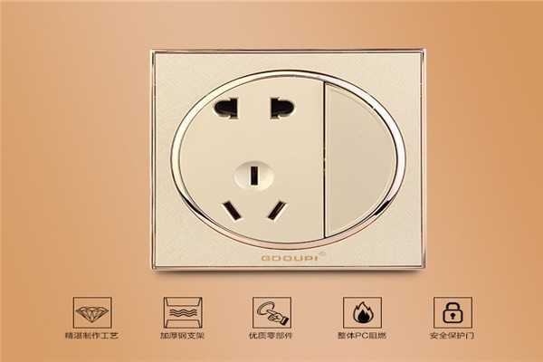 歐派開關插座加盟