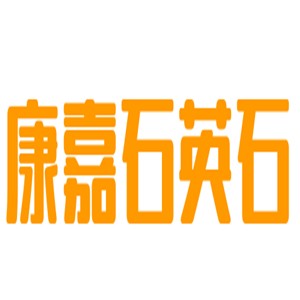 康嘉石英石加盟