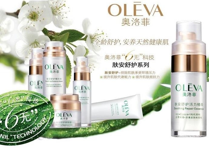 OLEVA奧洛菲護膚品