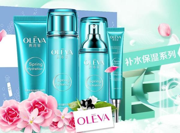 OLEVA奧洛菲護膚品