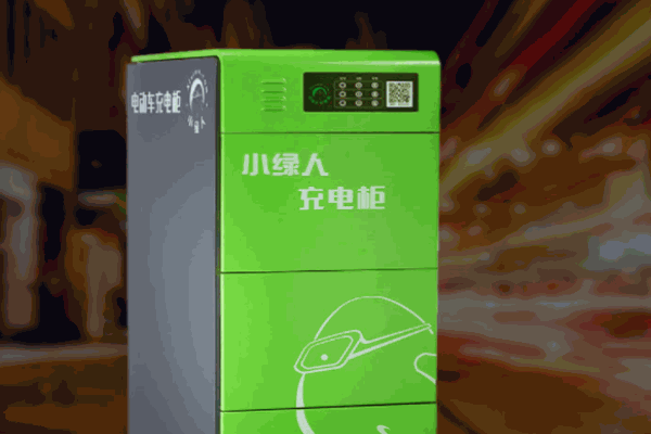 小綠人充電樁