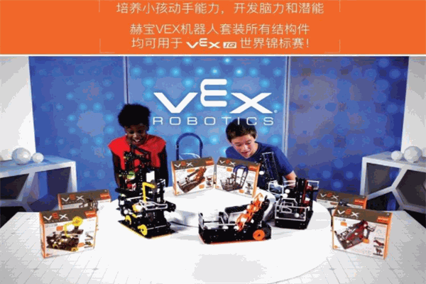 vex機(jī)器人教育