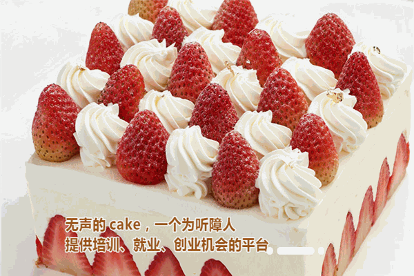 無聲的cake店