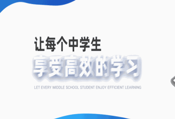 四中網(wǎng)校智領(lǐng)在線