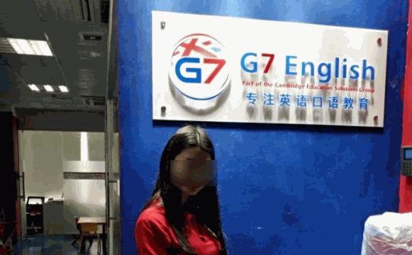 G7英語培訓(xùn)中心