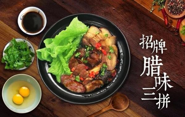 松桂坊臘肉煲仔飯