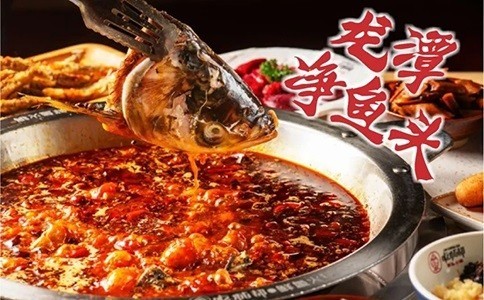 吃城都鮮魚(yú)火鍋