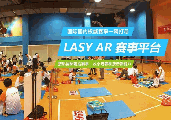 LASYAR積木人工智能教育