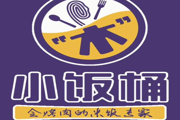 小飯桶