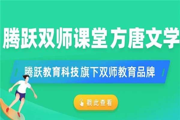 騰躍校長在線APP