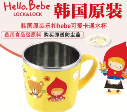 Hello.bebe母嬰用品