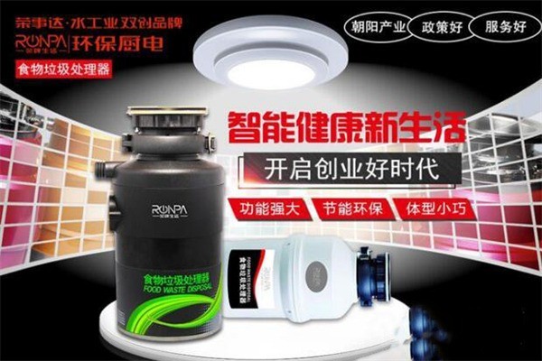 榮牌電器