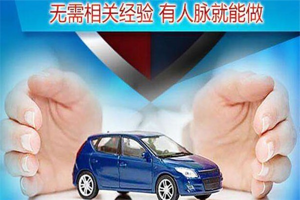 車主聯(lián)盟車險加盟