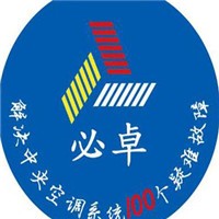 必卓空調(diào)清洗