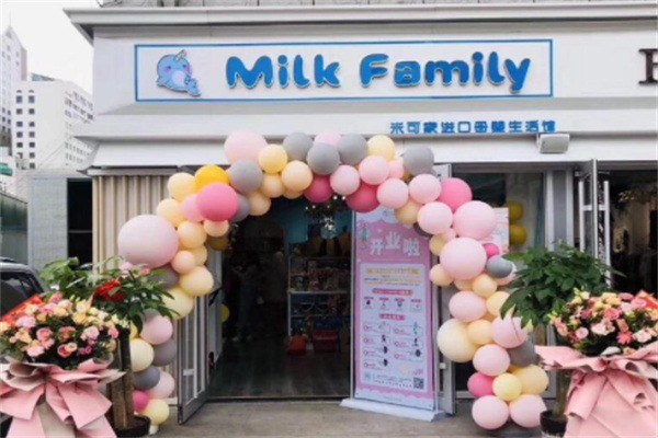 MilkFamily進(jìn)口母嬰連鎖加盟