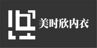 美時(shí)欣內(nèi)衣