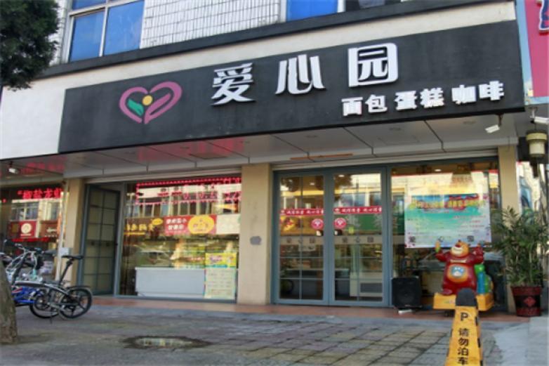 愛心園蛋糕店