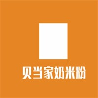 貝當(dāng)家奶米粉