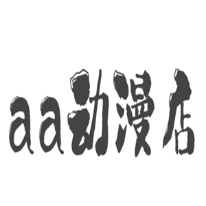 aa動漫店加盟