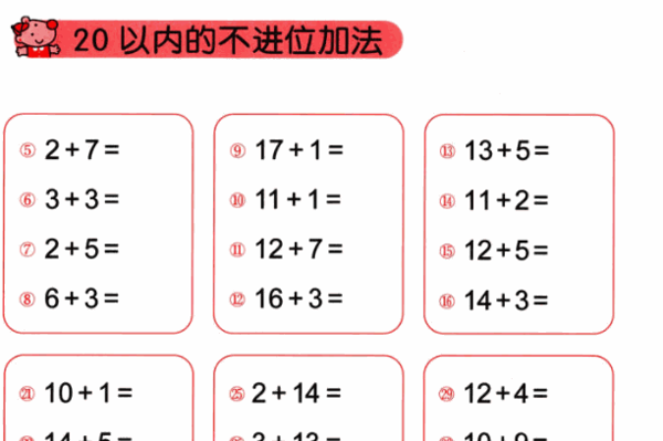 易道手腦速算