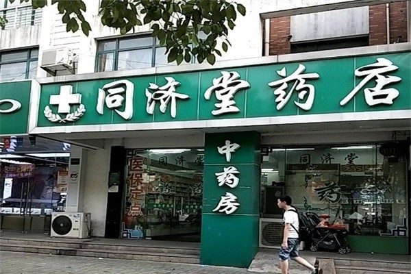 同濟(jì)堂藥店加盟