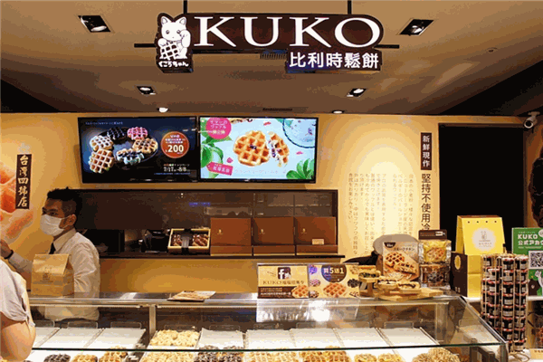 kuko比利時松餅加盟