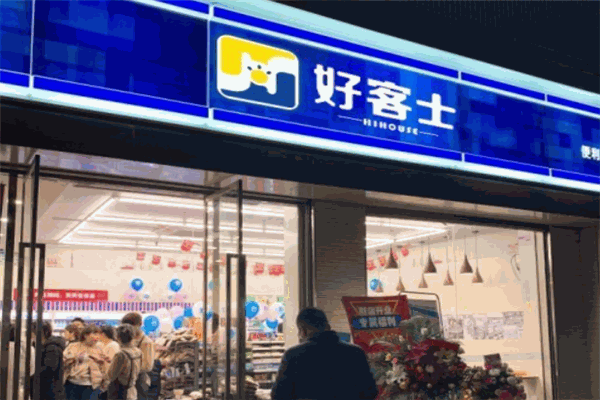 好客士便利店加盟