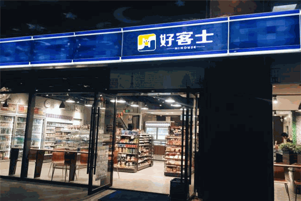 好客士便利店加盟