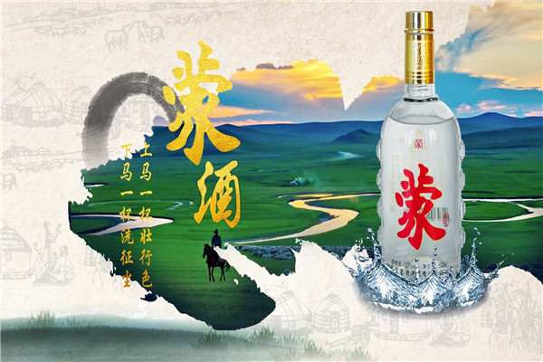 赤蒙酒業(yè)加盟