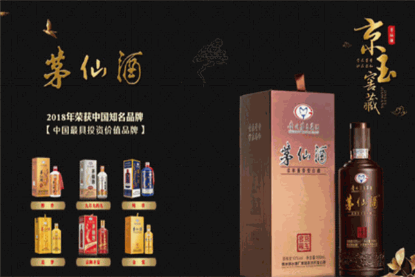 茅仙酒業(yè)加盟