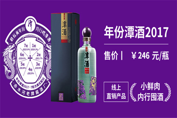 仙潭酒加盟