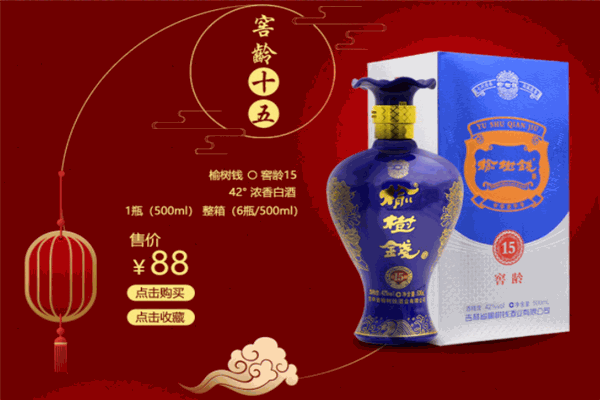 榆樹(shù)白酒加盟