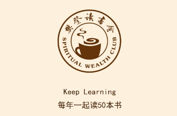 樊登讀書會(huì)